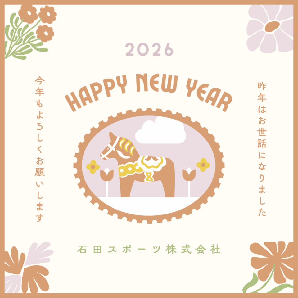 明けましておめでとうございます！