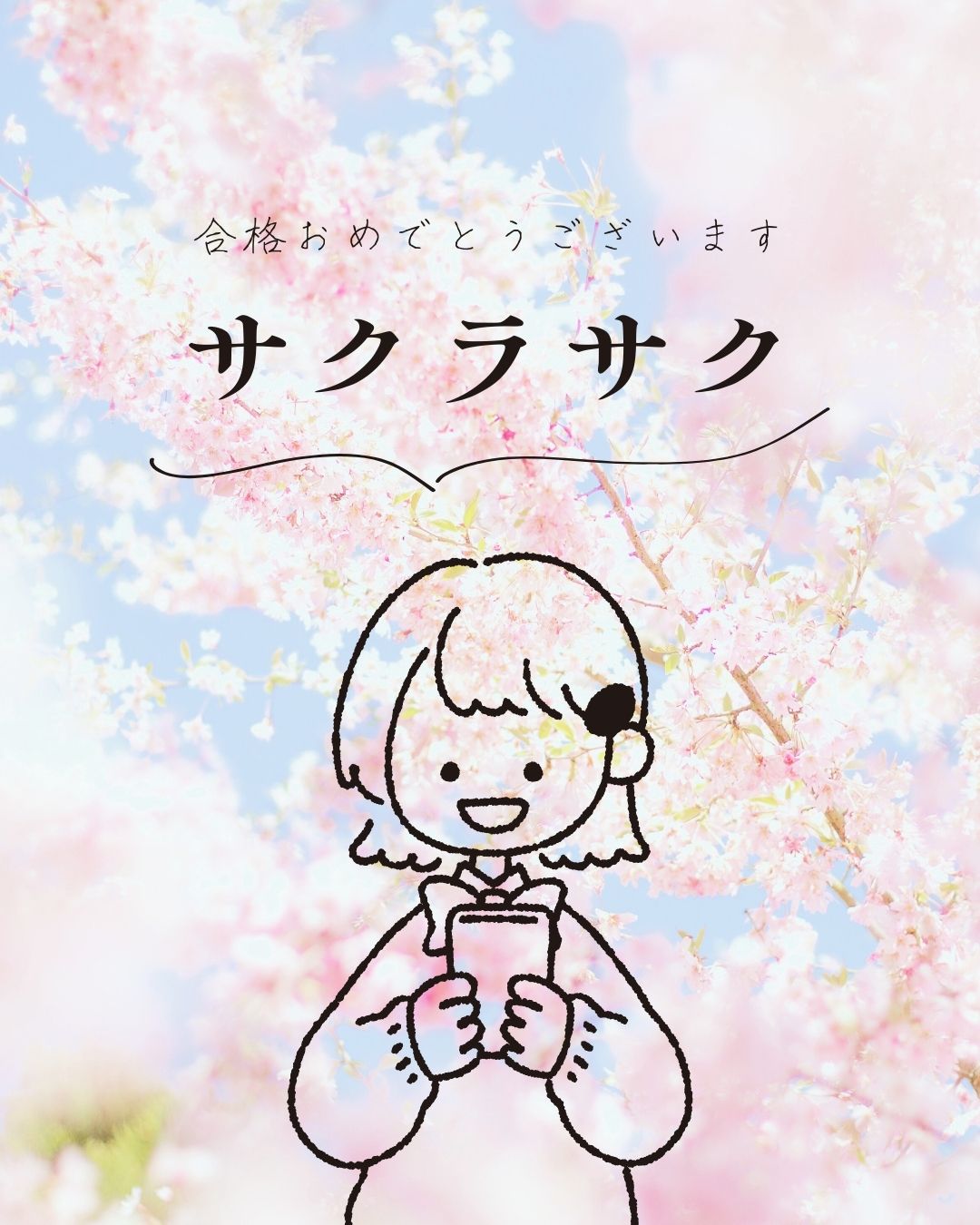 令和８年度　市内・栗山 高校制服・ジャージ発売いたします!!